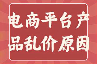 防不住！热刺11月以来丢掉19球，与诺丁汉森林并列英超最多